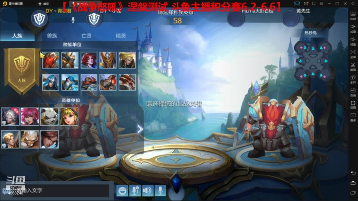 【2021-06-04 00点场】我就是青衣君吖：【战争怒吼】涅槃积分赛A组3