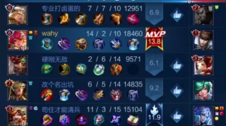 正义的番茄酱-花木兰-单局集锦-MVP