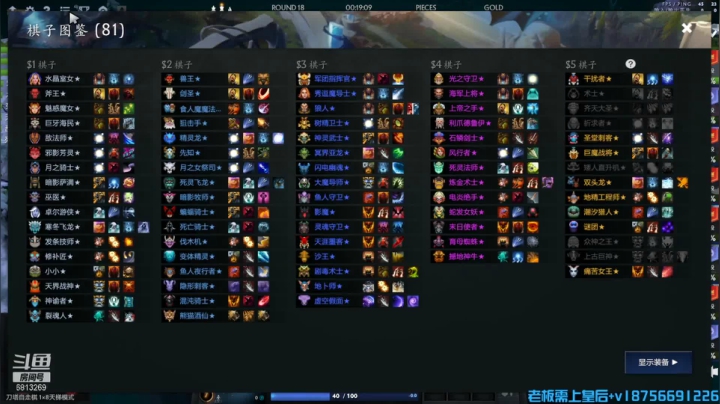 【2021-06-04 14点场】书圣303：垄断一下 马上回来！