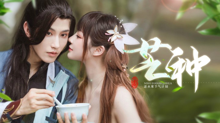 芒种│禁欲男神，你成功引起我的注意