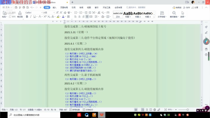 【2021-06-01 10点场】酥酥的宗宗：佛系随缘直播日常，在线陪聊。