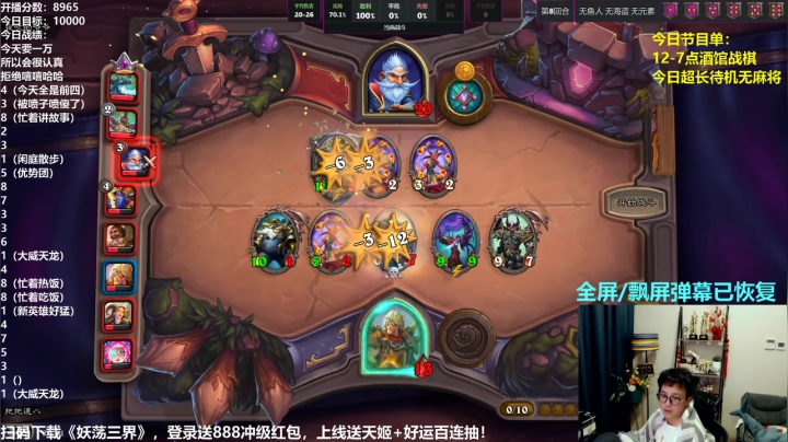 【炉石传说】衣锦夜行的精彩时刻 20210606 20点场