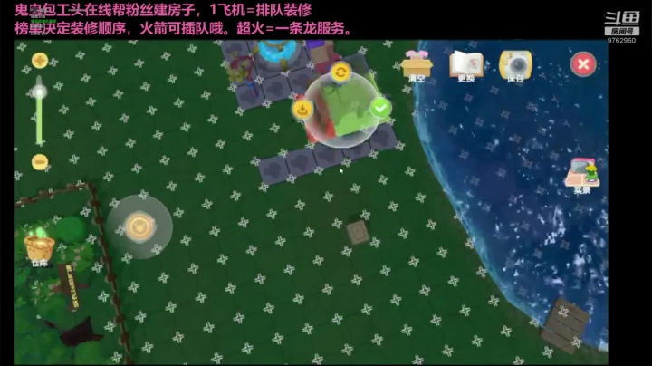【2021-06-04 21点场】烟鬼吖：建筑包工头在线建家