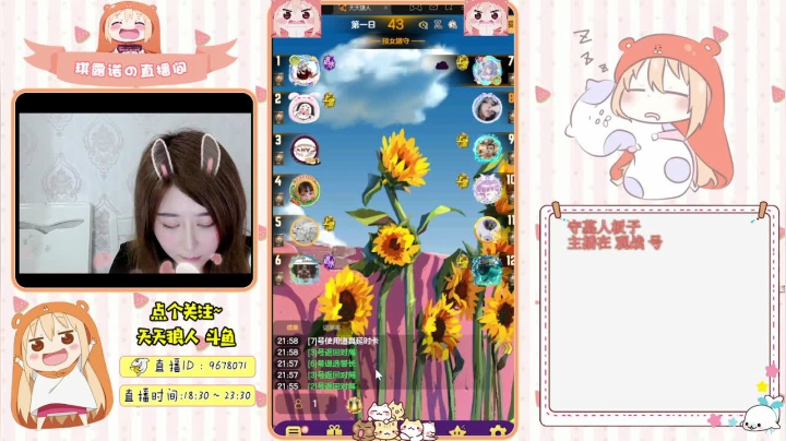 【2021-06-05 21点场】邪恶琪露诺：#天天狼人#邪恶琪露诺的直播间
