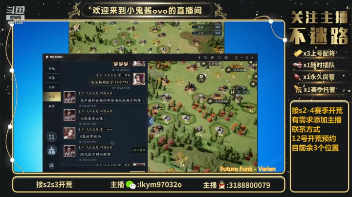 【2021-06-05 22点场】小鬼酱ovo：小鬼酱:开荒配将修车等
