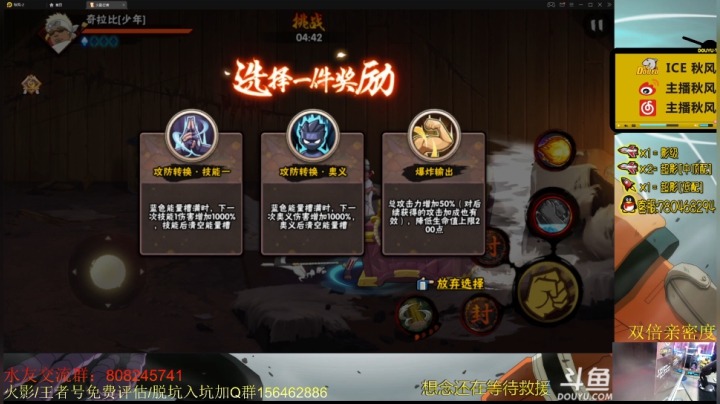 【火影忍者】ice秋风的精彩时刻 20210606 22点场