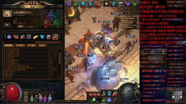 【2021-05-31 23点场】神SM：流放之路专业修车 解答问题 各种BD打造