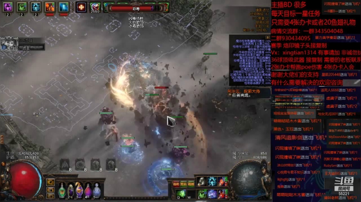 【2021-05-30 03点场】神SM：流放之路专业修车 解答问题 各种BD打造