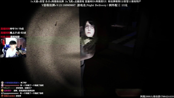 【2021-06-05 21点场】阿俊丶ll：【阿俊】最新日式恐怖游戏~