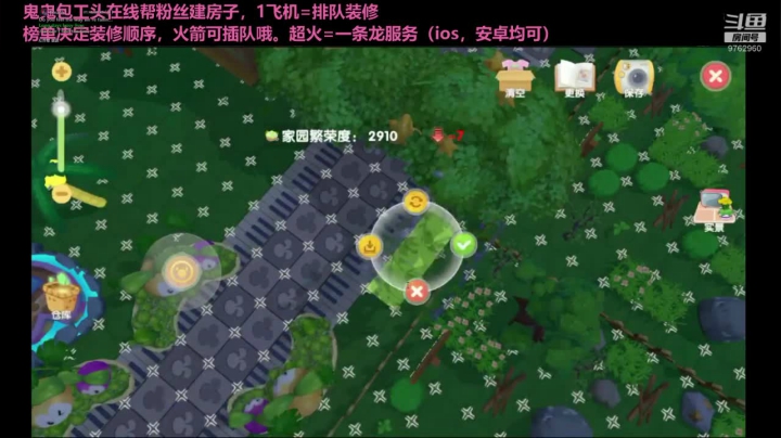 【2021-06-05 22点场】烟鬼吖：建筑包工头在线建家