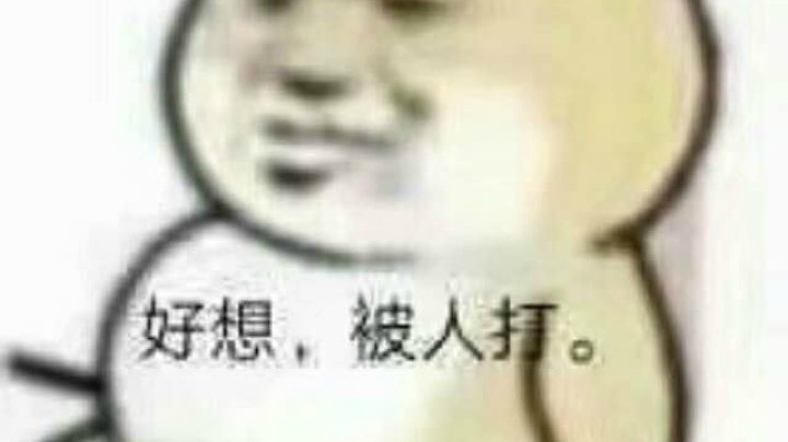 下饭守约