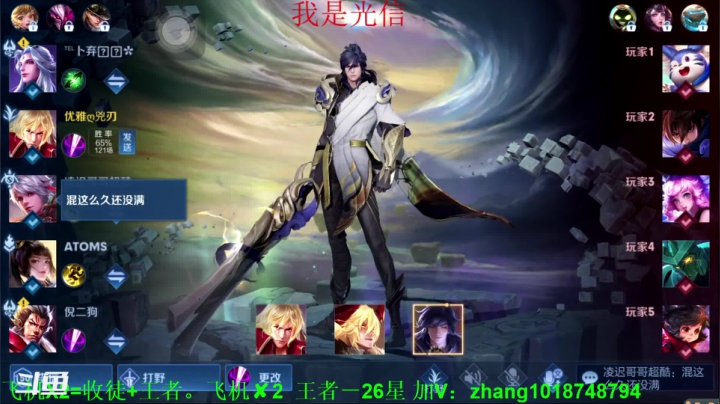 【2021-06-02 17点场】烟花Q烟花：！纯干货99胜率四穿国服李信