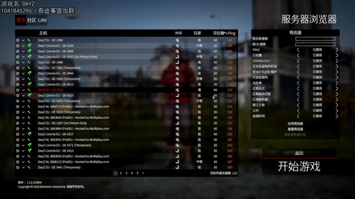 【巴格拉斯 Dayz】2021-06-06 18:49:01-2021-06-06 19:04:07