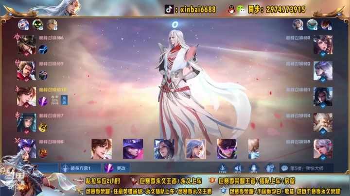 【2021-06-05 19点场】电竞信白丶：国服李白 巅峰教学屠杀