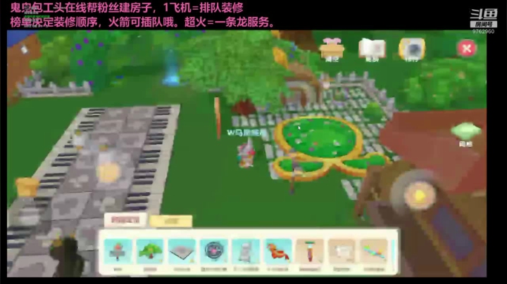 【2021-06-04 17点场】烟鬼吖：建筑包工头在线建家