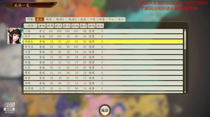 【2021-06-04 21点场】兰色星空123：三国志14水友测试赛