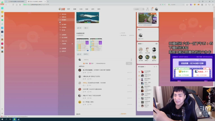 【2021-06-06 10点场】正经人令北：【令北】办卡加时长挑战 第5天
