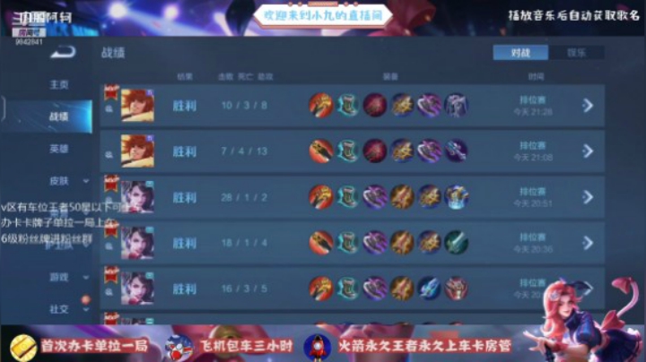 微信区王者带粉