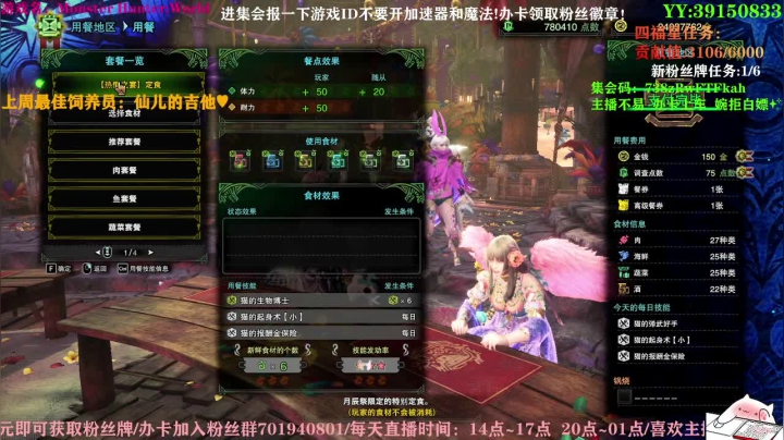 初五2021_06_04直播录像