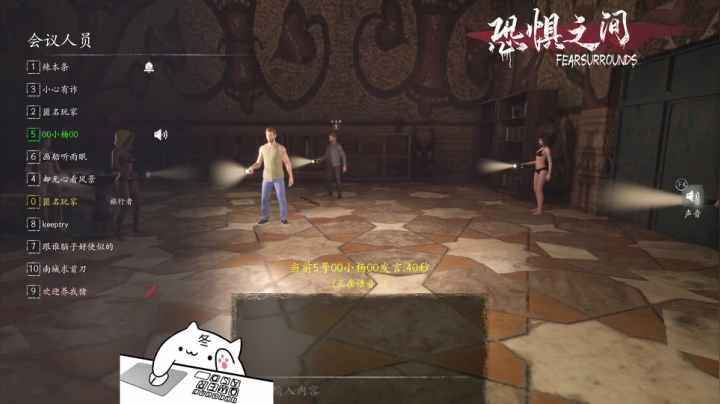 【2021-06-06 00点场】暖冬：恐惧之间第一大聪明OuO
