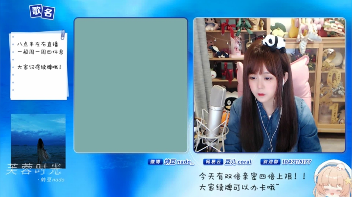 【二次元】纳豆nado的精彩时刻 20210606 23点场