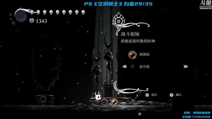 【神隐的直播间 空洞骑士】2021-06-06 00:21:10-2021-06-06 00:36:14