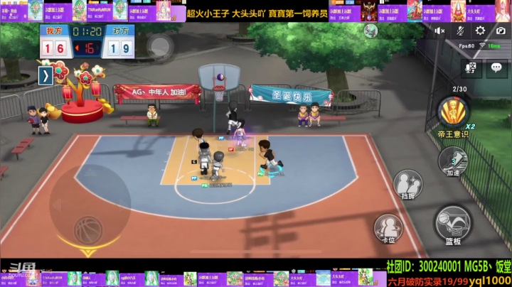 【灌篮高手】灌篮小寶的精彩时刻 20210606 13点场