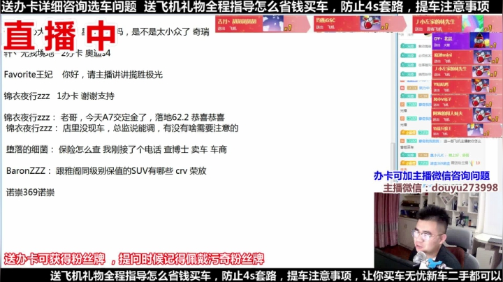 【2021-06-05 19点场】蒙奇你你你：斗鱼最专业车评 在线直播