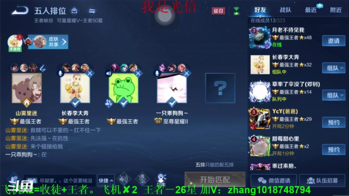 【2021-06-05 14点场】烟花Q烟花：！纯干货99胜率四穿国服李信