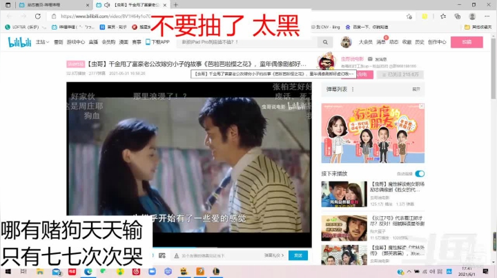 【2021-06-01 17点场】a皮卡七：嗷呜，就玩一下下！