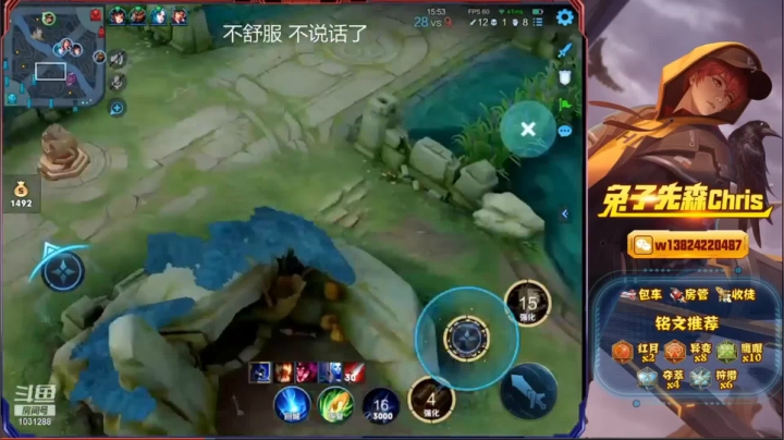 兔子的直播集锦12