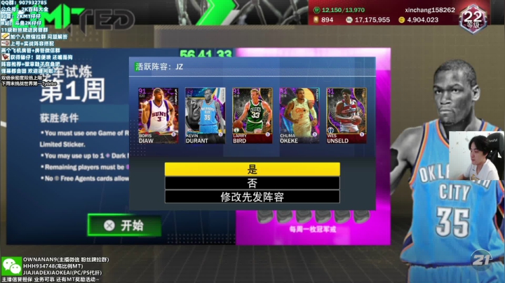 【2021-06-05 06点场】2K仔仔：今晚11点麦迪 KD 韦德！