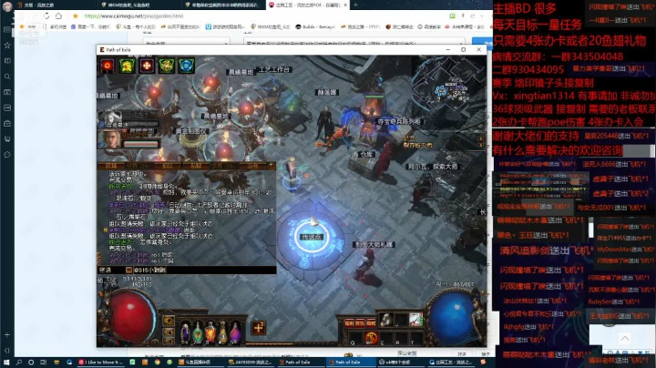 【2021-05-30 14点场】神SM：流放之路专业修车 解答问题 各种BD打造