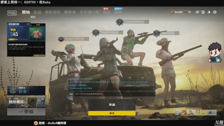 【2021-06-05 22点场】dudu4e嘟师傅：嘟师傅de深夜食堂~学技术还得看这