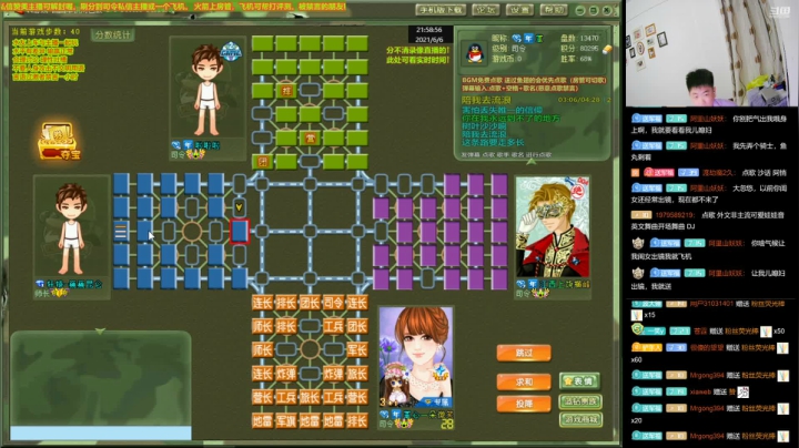 【棋牌娱乐】四国军棋欠你幸福的精彩时刻 20210606 21点场