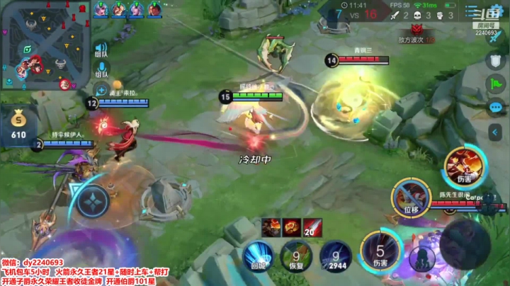 绝世五杀娜可露露