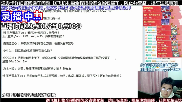 【2021-06-06 05点场】蒙奇你你你：斗鱼最专业车评 在线直播