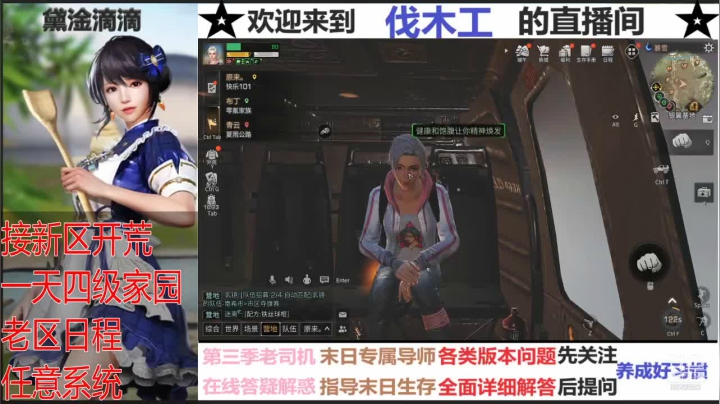 【2021-06-05 14点场】凡星伐木工：新区开荒 挑战极限