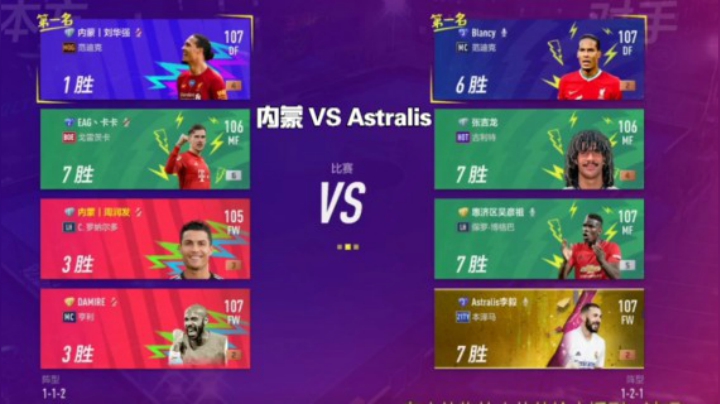 6.6 内蒙VS Astralis