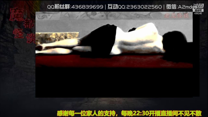 【2021-06-05 18点场】摆渡人老鬼：深夜奇谈我敢讲你敢听吗