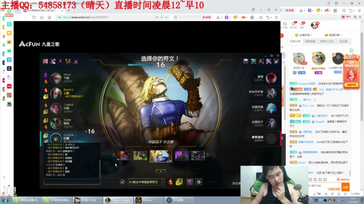 【英雄联盟】疯狗炼金的精彩时刻 20210606 06点场