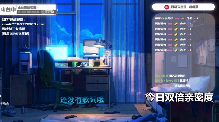 咻咻满2021_06_04直播录像