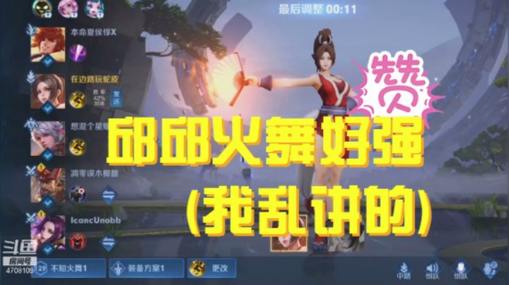 微信区五排不知火舞【金牌法师】 (暗暗 虹光 帅哥 花花)