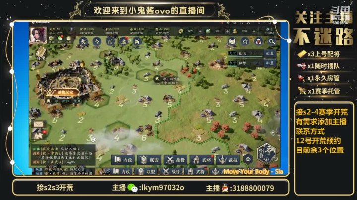 【2021-06-05 10点场】小鬼酱ovo：小鬼酱:开荒配将修车等