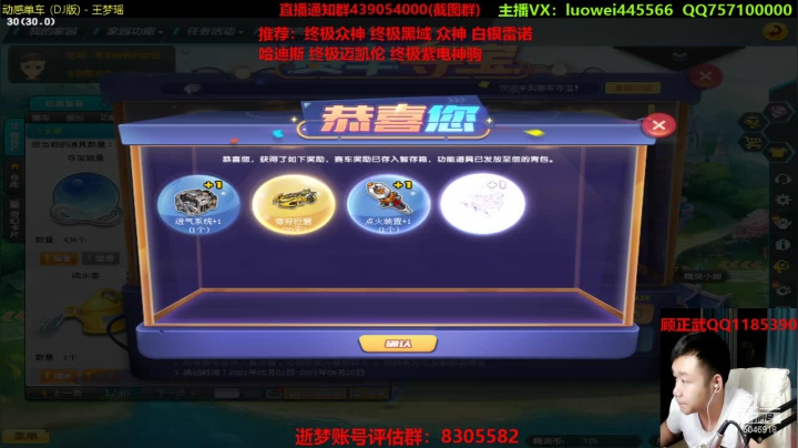 【2021-06-05 19点场】BN丶罗伟：追个车神开始弄了