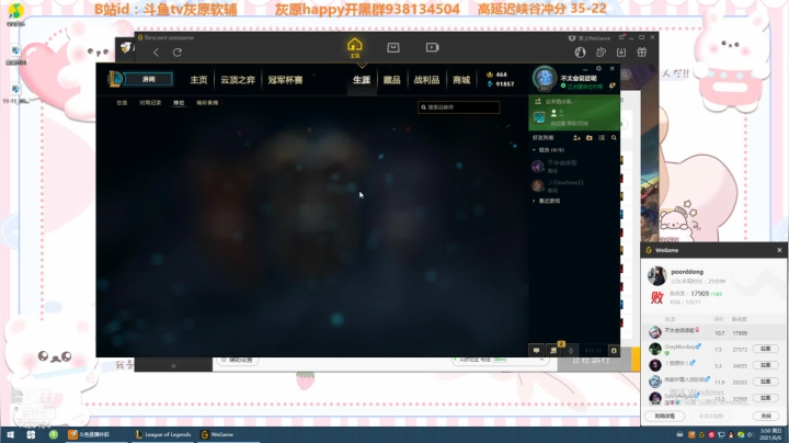 【2021-06-06 03点场】灰原软辅：世界第一软辅 钻2冲钻1
