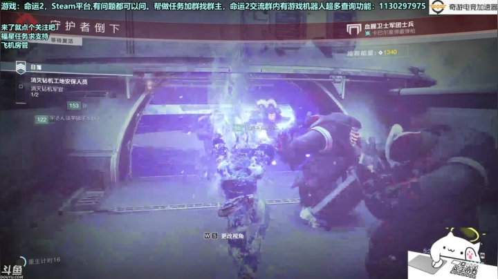 【2021-06-05 23点场】苏格拉OwO：命运2速刷大师日落，双倍奖励周