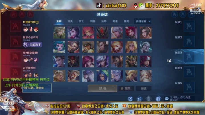 【2021-06-06 05点场】电竞信白丶：国服李白带粉包赢 有车位