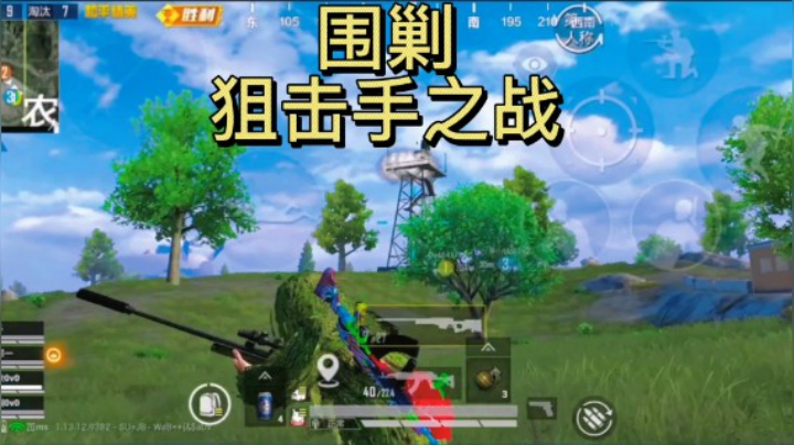 抢空投偶遇顶尖狙击手，不过，今天这空投我们拿定了！！！！！！