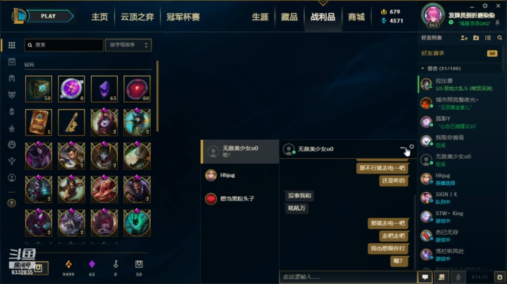 【2021-06-05 21点场】峡谷跳跳染：周六快乐QAQ